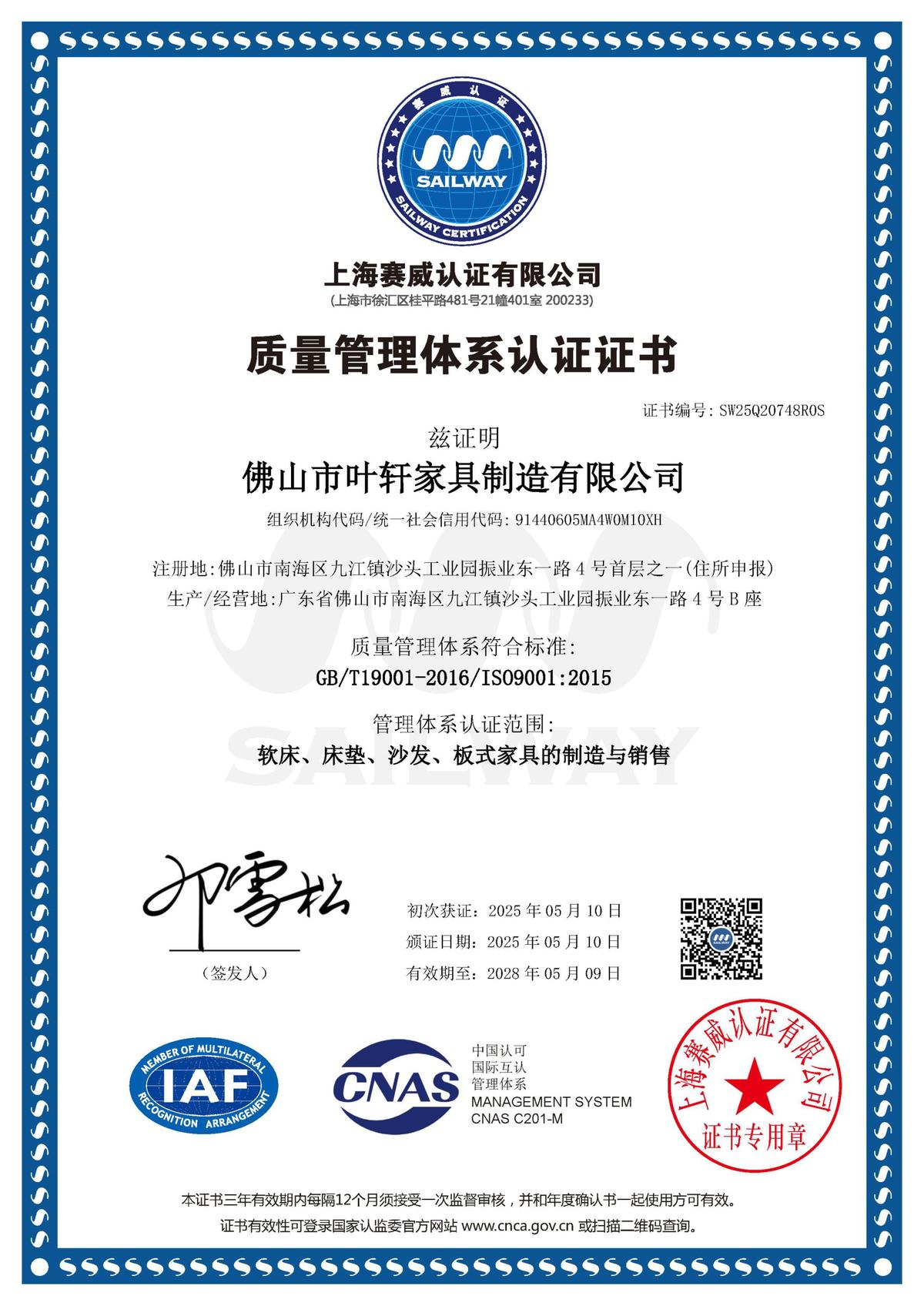 ISO 9001 certificate Pinmoon mattress manufacturer OEM Foshan factory